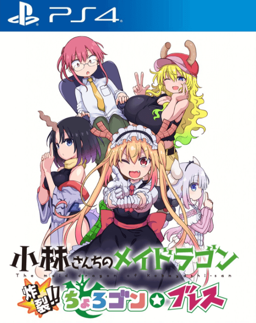 Miss Kobayashi’s Dragon Maid: Burst Forth!! Choro-Gon Breath box art for Playstation 4